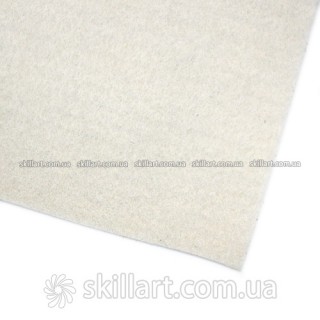 Фетр лист 50*33см, 2 мм (светлый молочный)